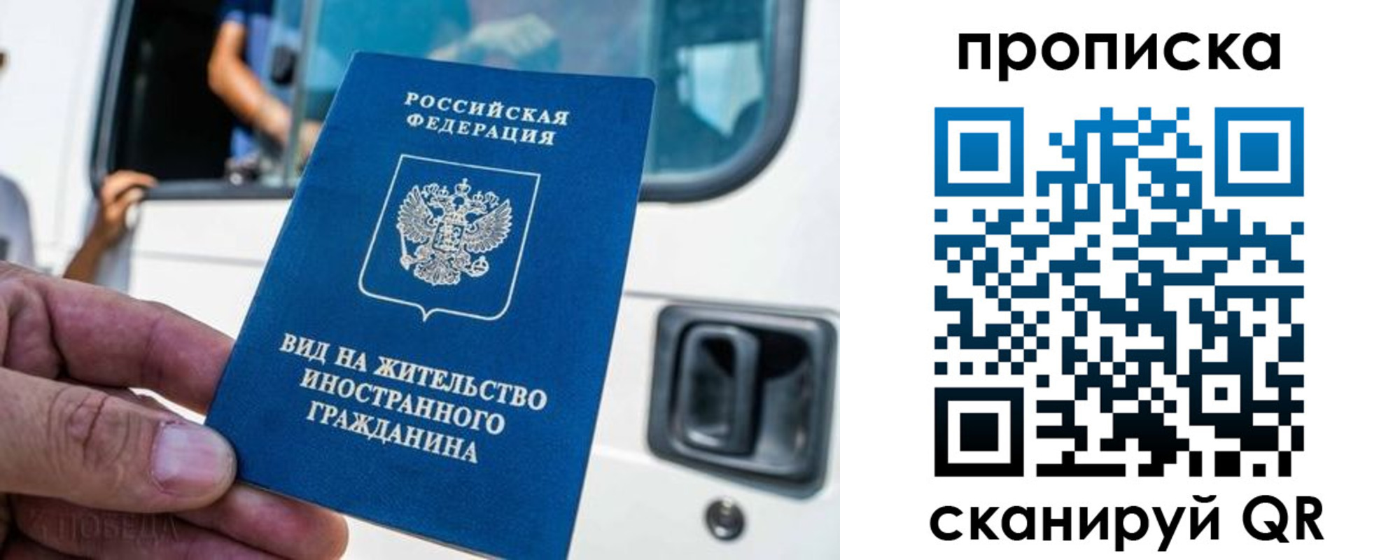 прописка законно в Кушве