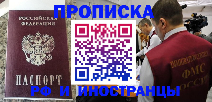 прописка гарантия в Кушве