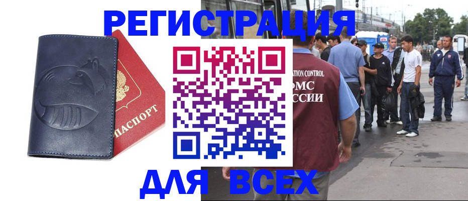 прописка для школы в Кушве