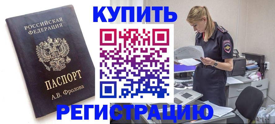прописка гарантия в Кушве