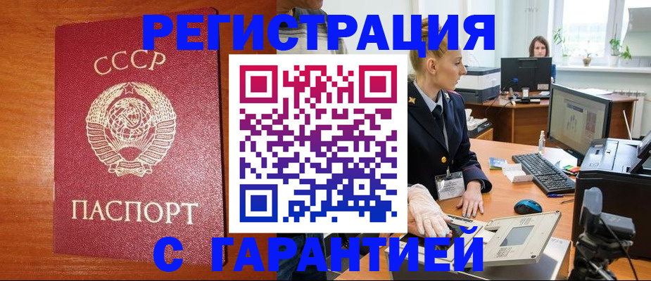 прописка 2025 в Кушве